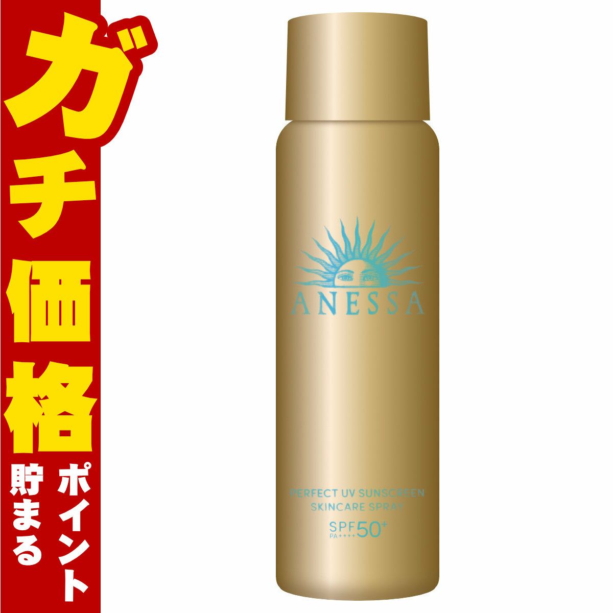 資生堂 アネッサ パーフェクトUV スキンケアスプレー NA 60g SPF50+ PA++++