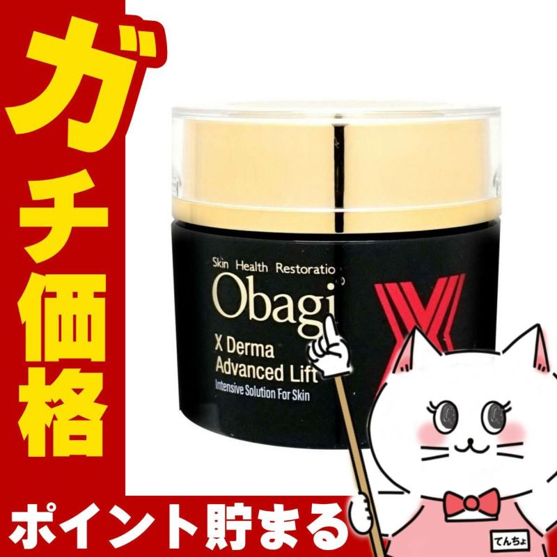 ロート製薬 Obagi(オバジ) オバジX ダーマアドバンスドリフト 50g