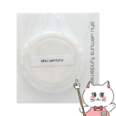 シュウウエムラ アンリミテッド インビジブル パウダー パフ shu uemura