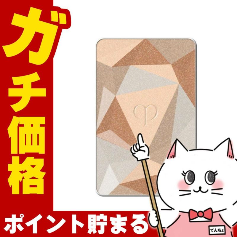 資生堂 クレドポーボーテ ル・レオスールデクラ(レフィル)#202