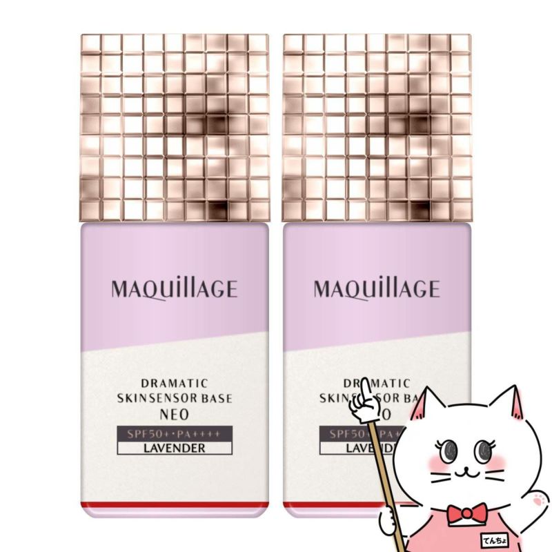 資生堂 マキアージュ ドラマティックスキンセンサーベース NEO 25ml #ラベンダー SPF50+ PA++++