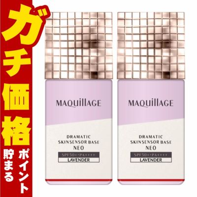 資生堂 マキアージュ ドラマティックスキンセンサーベース NEO 25ml #ラベンダー SPF50+ PA++++