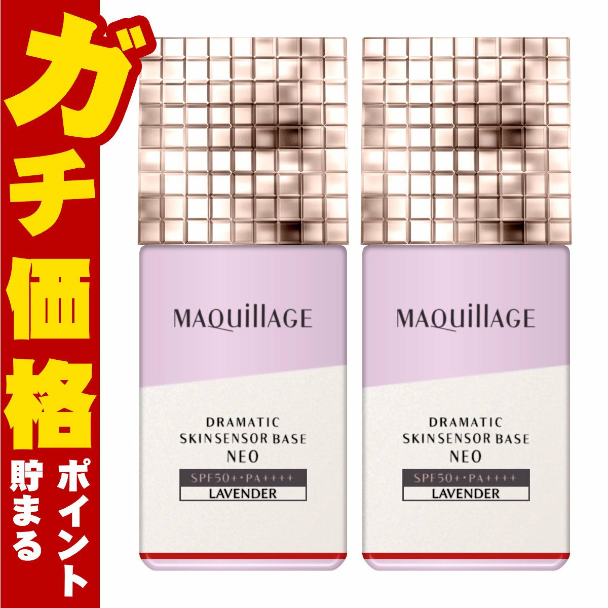 資生堂 マキアージュ ドラマティックスキンセンサーベース NEO 25ml #ラベンダー SPF50+ PA++++