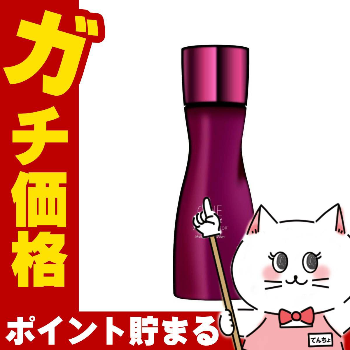 コーセー ONEBYKOSE ディープハイドレーター 160ml