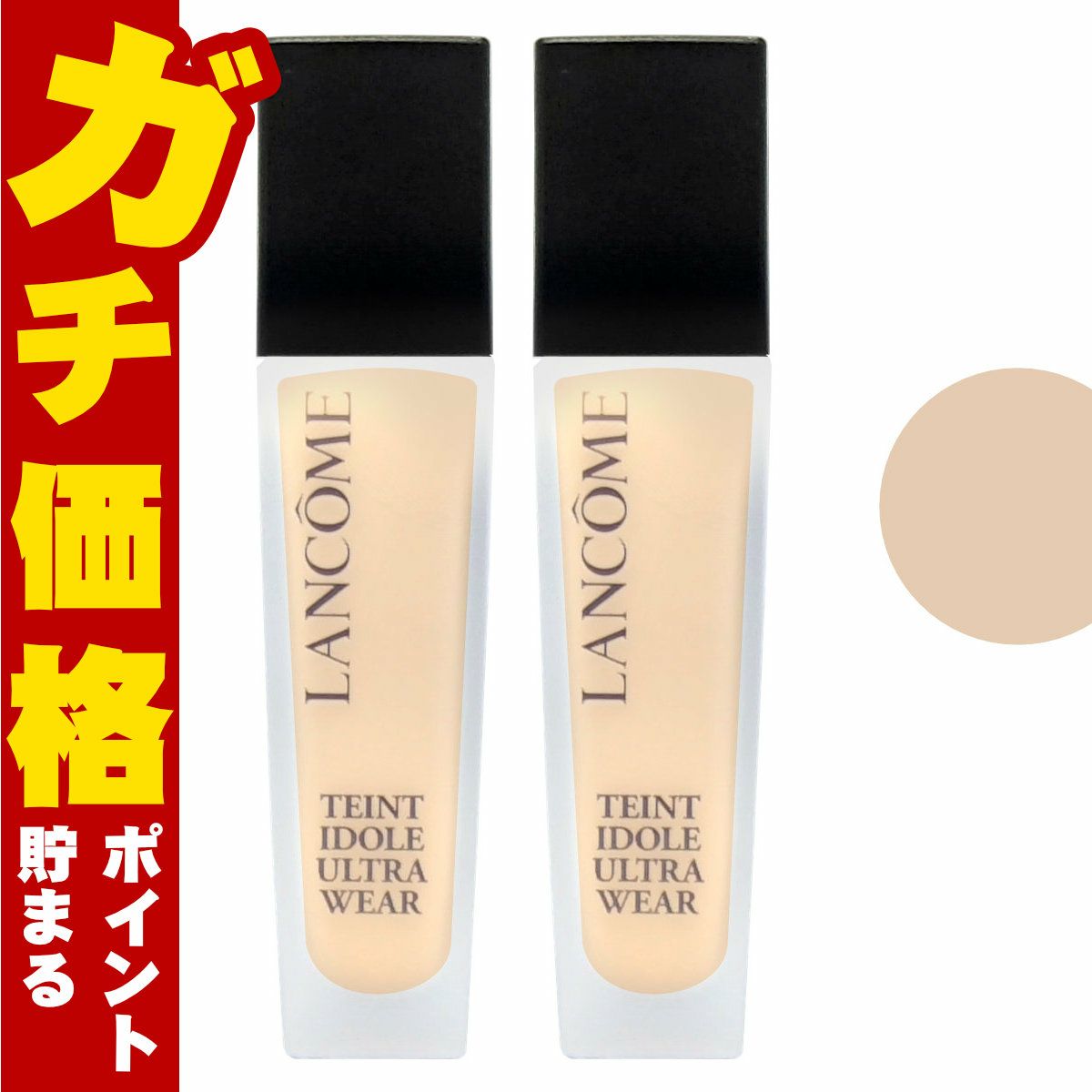 LANCOME ランコム タンイドルウルトラウェアリキッド #B-01 30ml ×2本 SPF40 PA+++