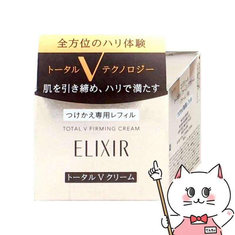 資生堂 エリクシール シュペリエル トータルV ファーミングクリーム 50g レフィル/つけかえ専用レフィル