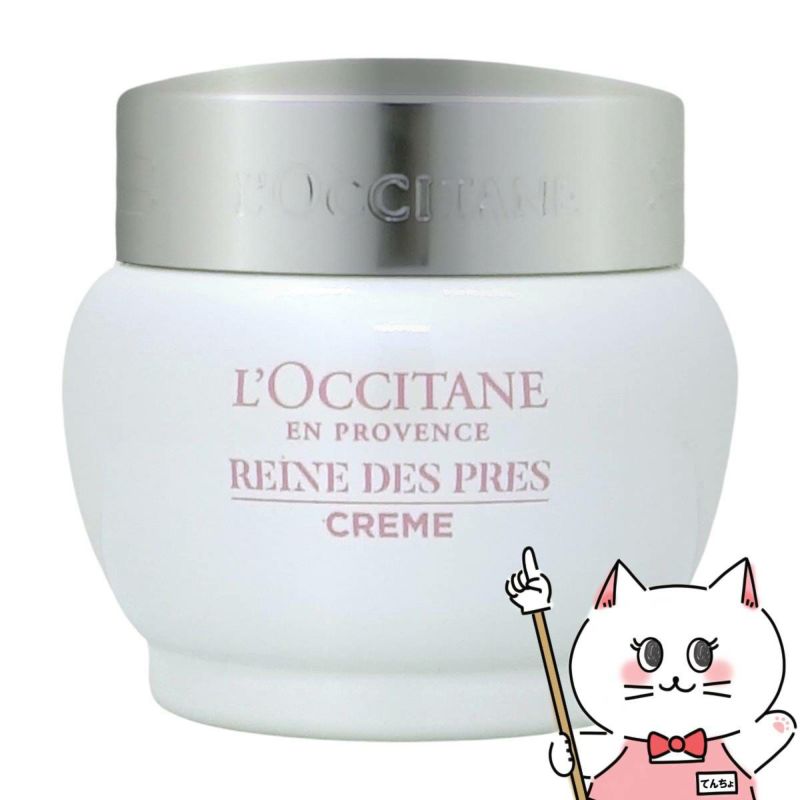 ロクシタン レーヌデプレ ブライト モイスチャー ジェルクリーム 50ml L'OCCITANE