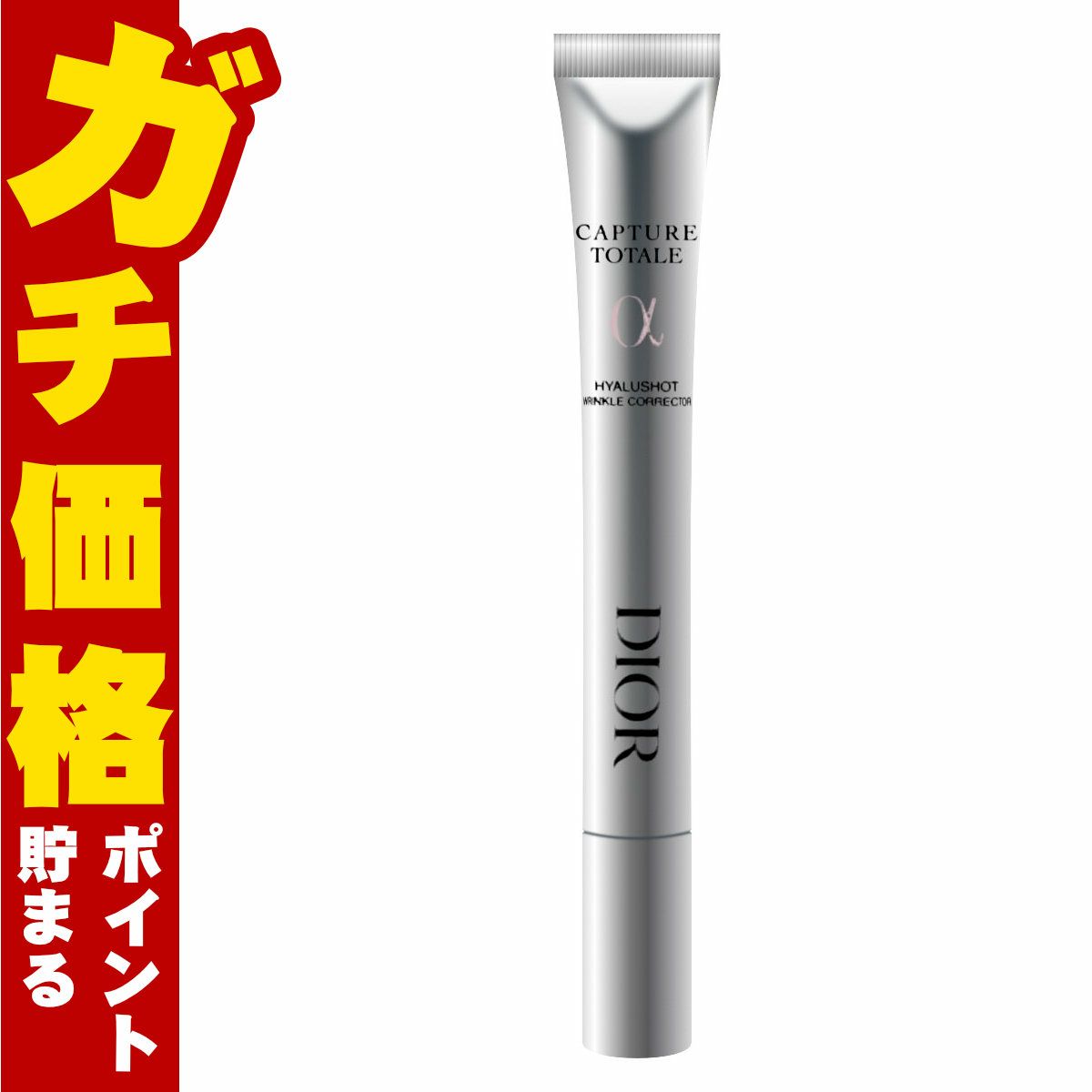 クリスチャンディオール カプチュールトータルヒアルショット 15ml