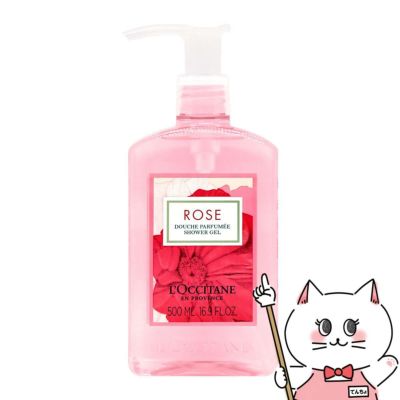 ロクシタン ローズシャワージェル 500ml