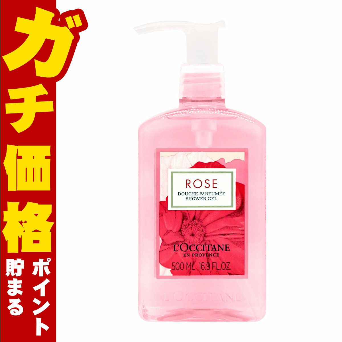 ロクシタン ローズシャワージェル 500ml