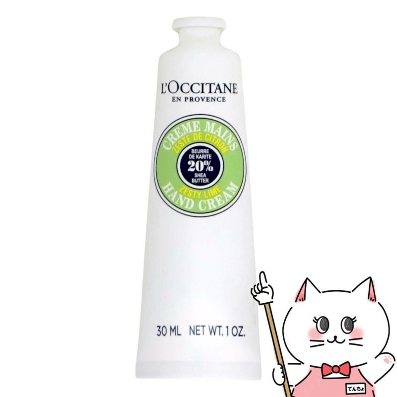 ロクシタン シアハンドクリーム ゼスティライム 30ml 箱なし