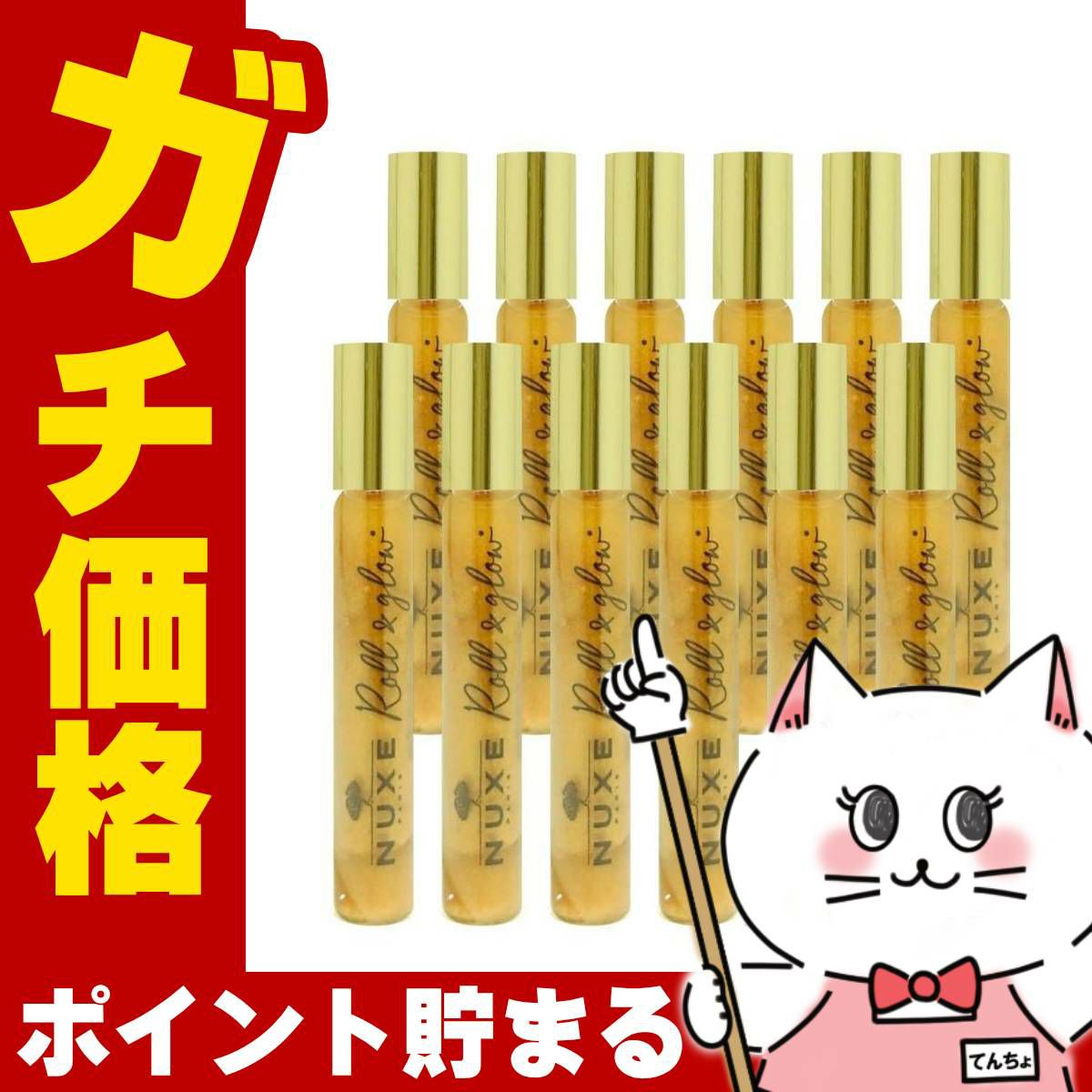 ニュクス(NUXE) プロディジュー ゴールドオイル ロールオン 8ml×12