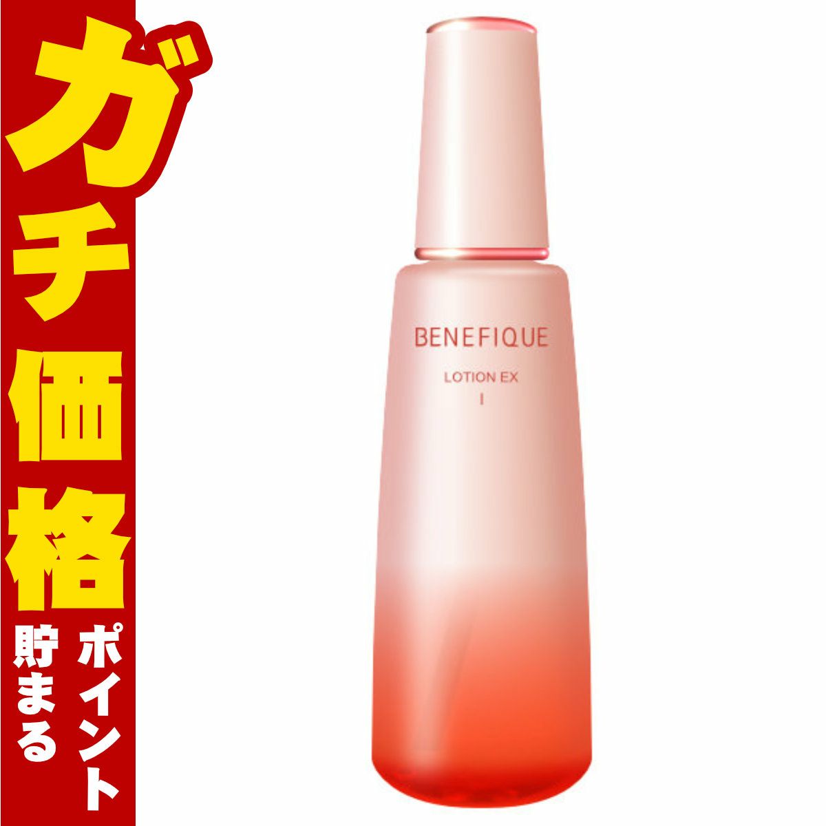 資生堂 ベネフィーク ローションEX I 200ml BENEFIQUE