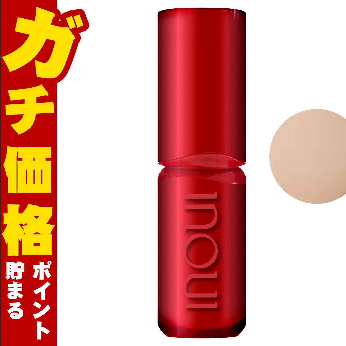 資生堂 インウイ リキッドファンデーション 30ml #00 SPF50+ PA++++
