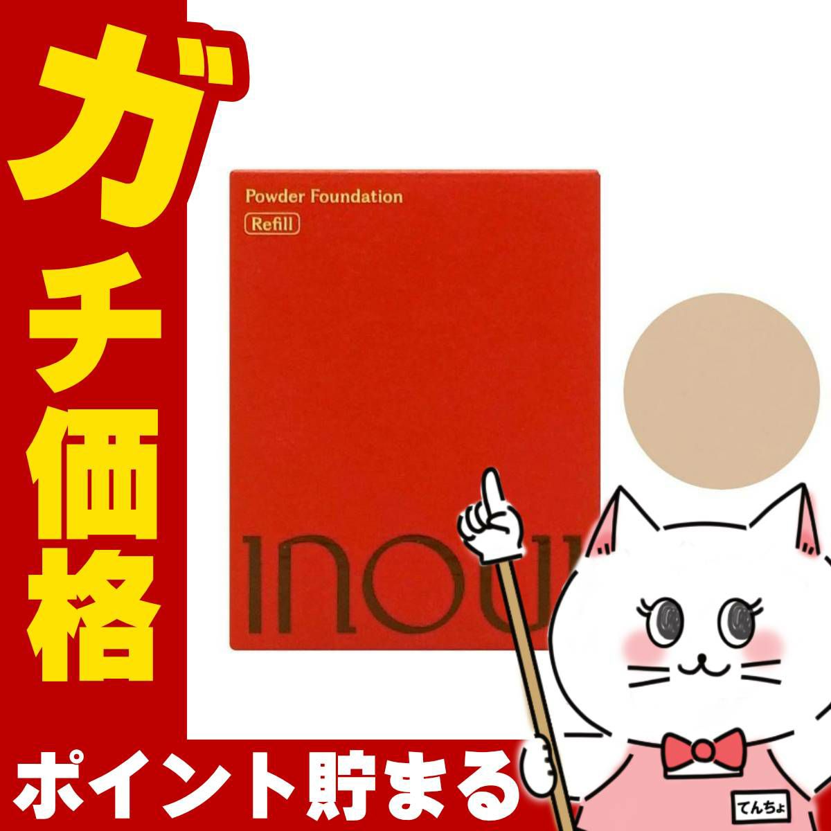 資生堂 インウイ パウダーファンデーション 13g #01(レフィル) SPF30 PA+++