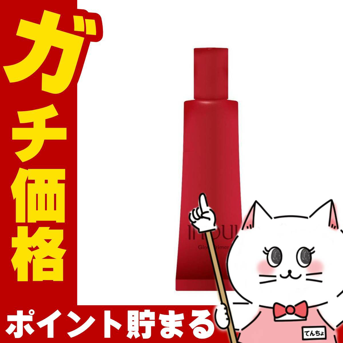 資生堂 インウイ グロープライマー 30g SPF25 PA++