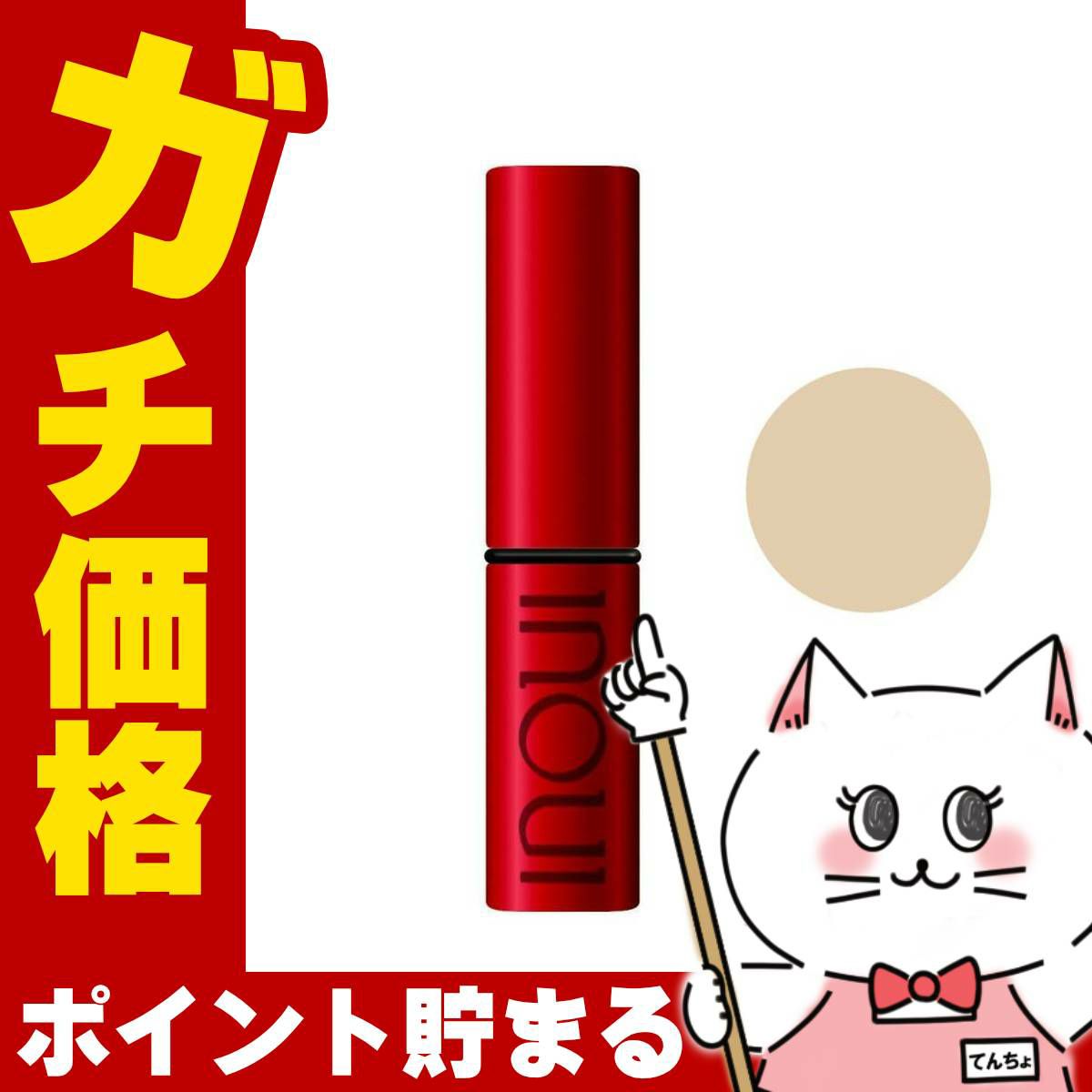 資生堂 インウイ コンシーラー 5.2g #01ライト SPF25 PA+++