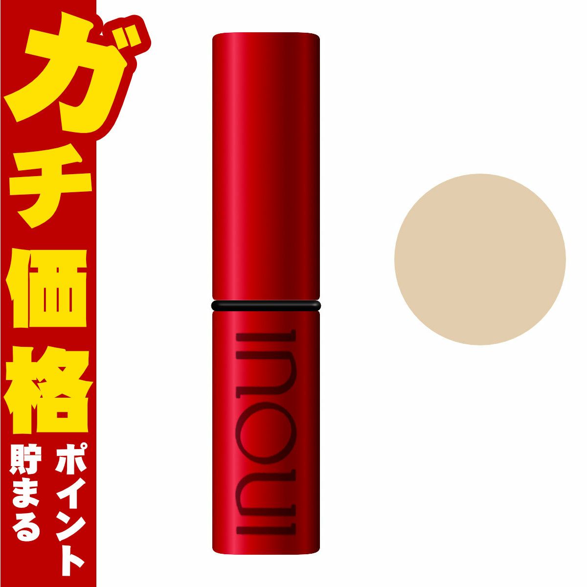 資生堂 インウイ コンシーラー 5.2g #01ライト SPF25 PA+++