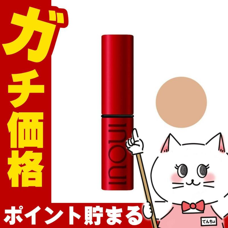 資生堂 インウイ コンシーラー 5.2g #03アプリコット SPF25 PA+++
