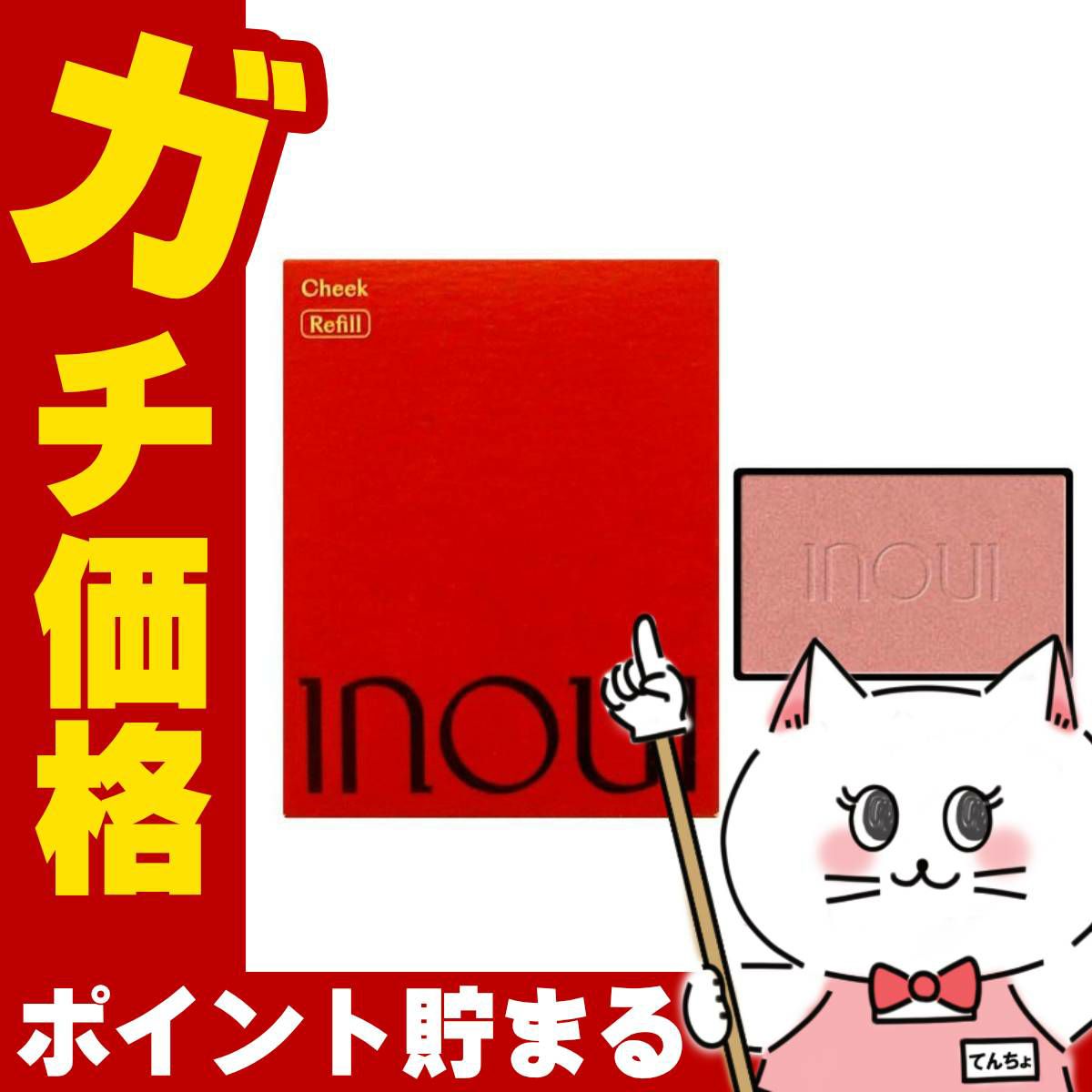 資生堂 インウイ チーク 4.9g #01(レフィル)