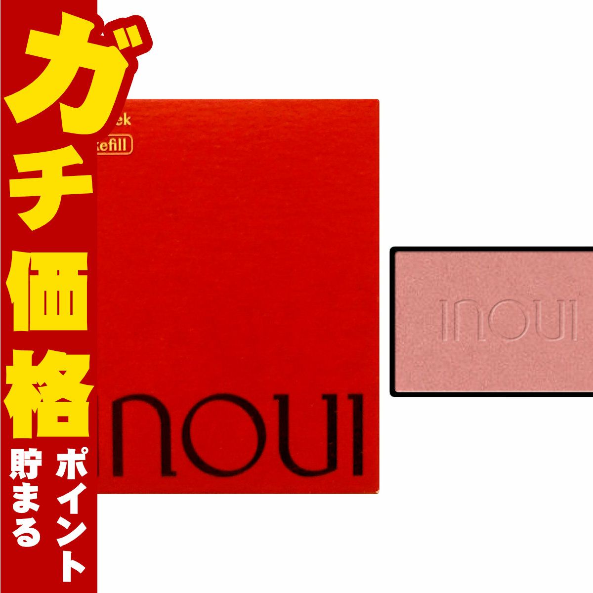 資生堂 インウイ チーク 4.9g #01(レフィル)