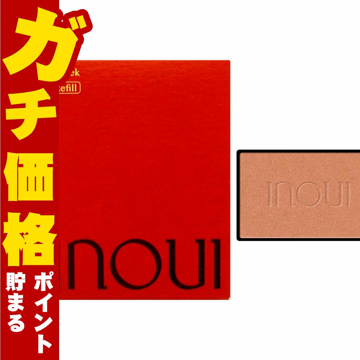 資生堂 インウイ チーク 4.9g #03(レフィル)