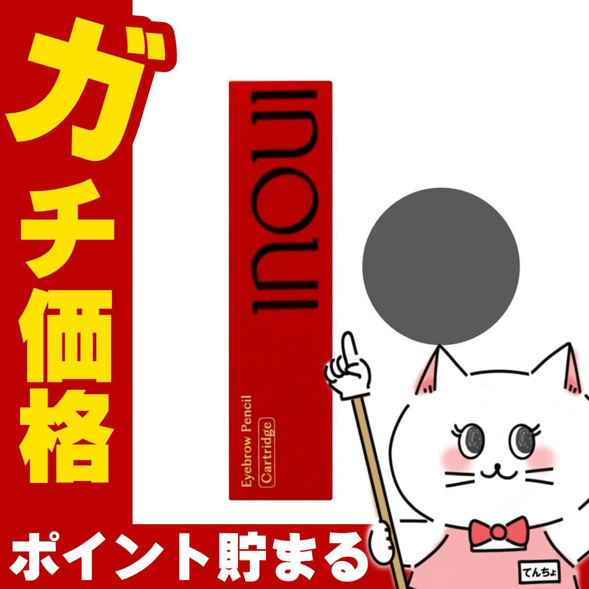 資生堂 インウイ アイブロウペンシル 0.07g #01アッシュグレー(カートリッジ)