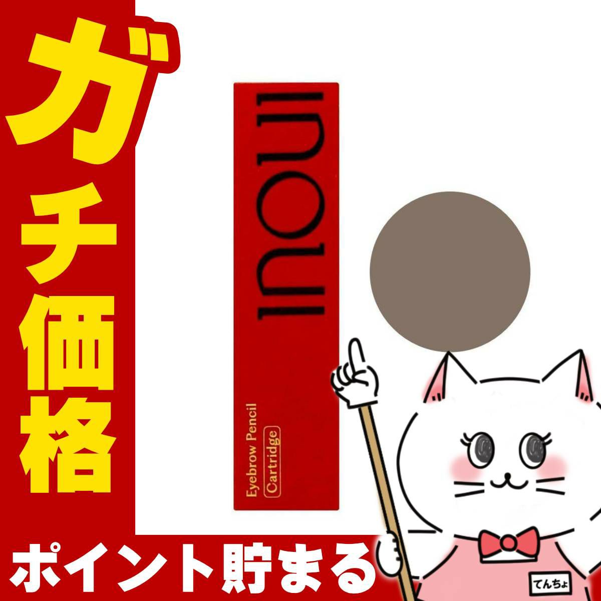 資生堂 インウイ アイブロウペンシル 0.07g #02アッシュブラウン(カートリッジ)