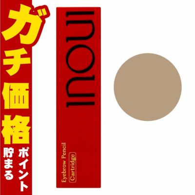 資生堂 インウイ アイブロウペンシル 0.07g #03ライトブラウン(カートリッジ)