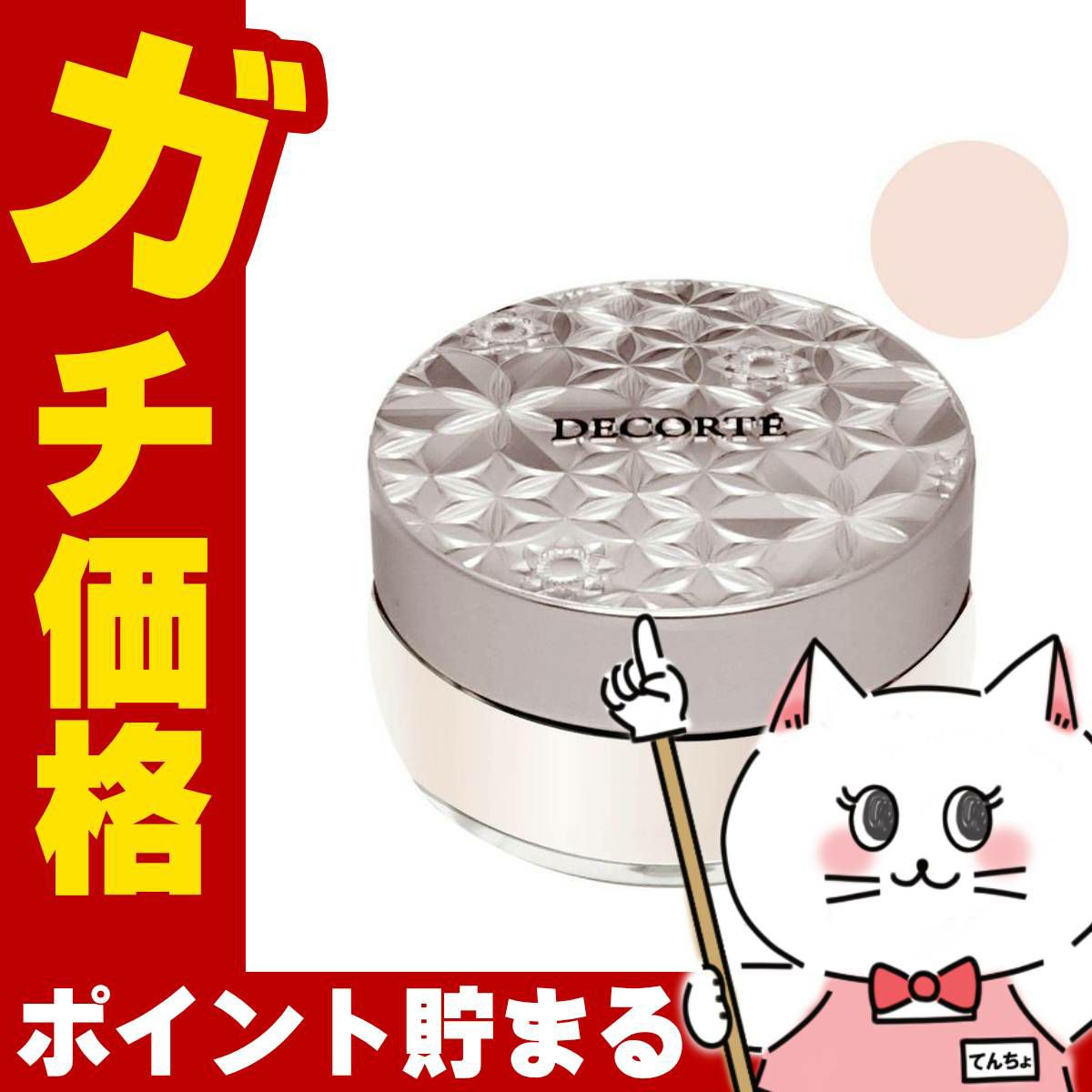 コーセー コスメデコルテ ルースパウダー 20g #00(translucent)