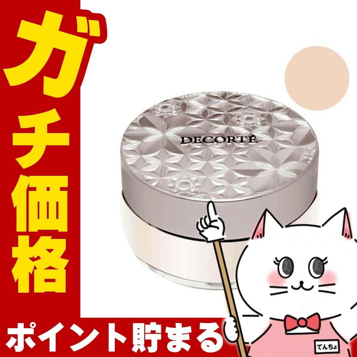 コーセー コスメデコルテ ルースパウダー 20g #06(nude matte beige)