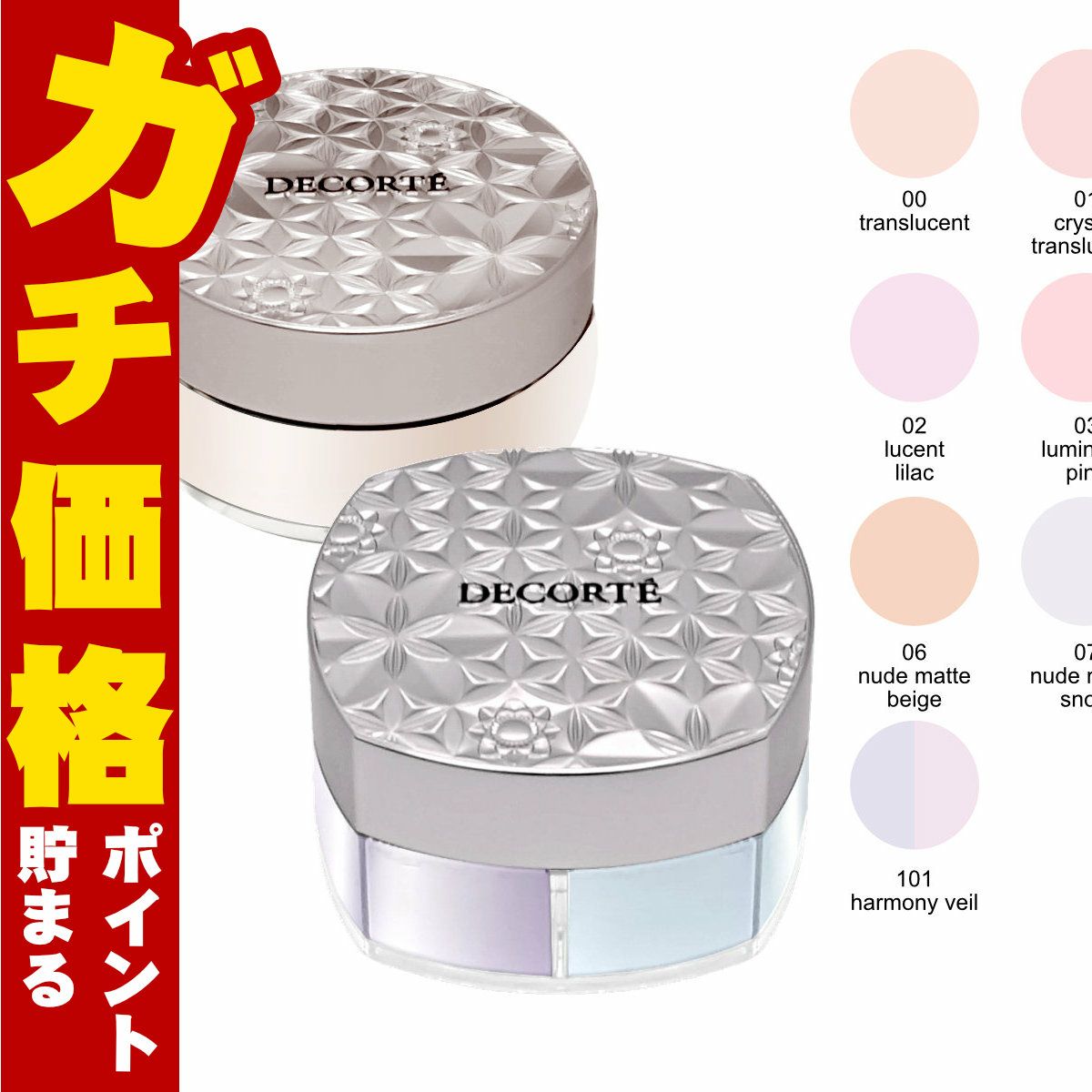 コーセー コスメデコルテ ルースパウダー 20g #06(nude matte beige)