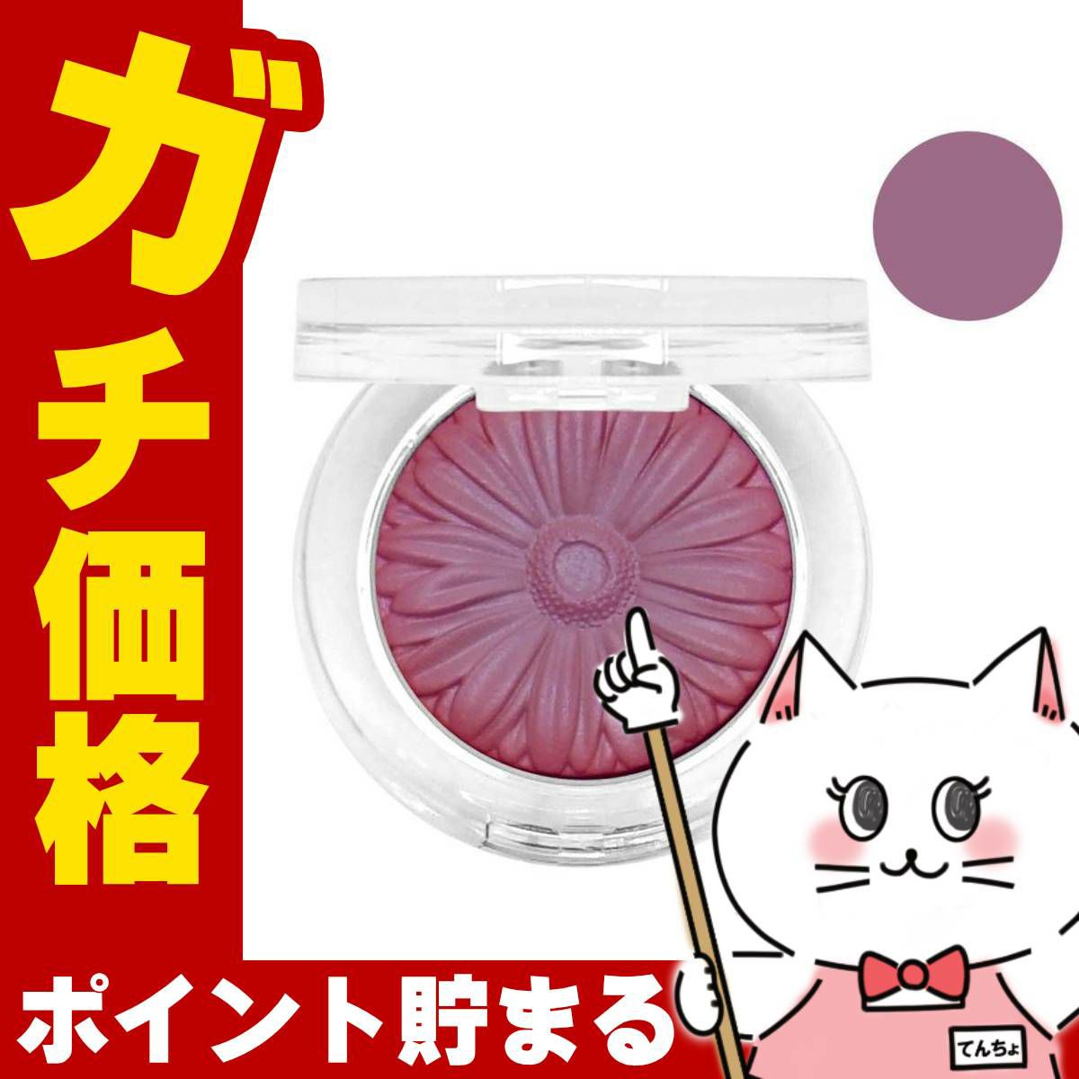 クリニーク チークポップ #15 パンジーポップ 3.5g