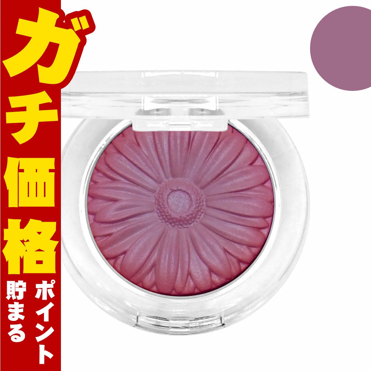 クリニーク チークポップ #15 パンジーポップ 3.5g