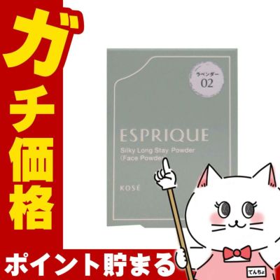 コーセー エスプリーク シルキーロングステイパウダー(レフィル) 6g #02 ラベンダー