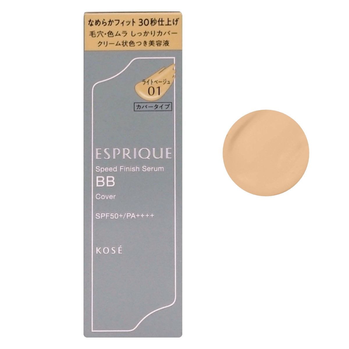 コーセー エスプリーク スピードフィニッシュセラムBB カバー 30g #01 ライトベージュ SPF50+ PA++++