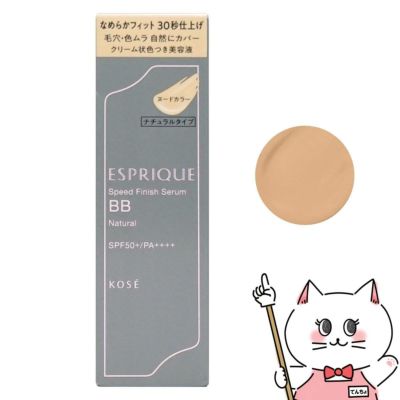 コーセー エスプリーク スピードフィニッシュセラムBB ナチュラル 30g #ヌードカラー SPF50+ PA++++