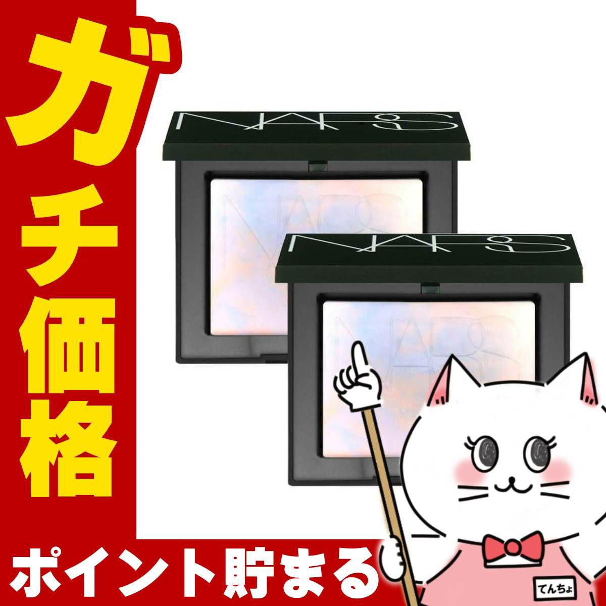 NARS ナーズ ライトリフレクティング プリズマティックパウダー 10g #INTERSTELLAR