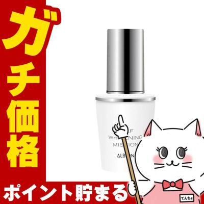 アルビオン セルフホワイトニングミッション 40ml