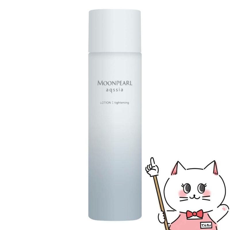 ミキモト ムーンパール アクシア ローションIa 150ml(タイトニング) さっぱりひきしめタイプ