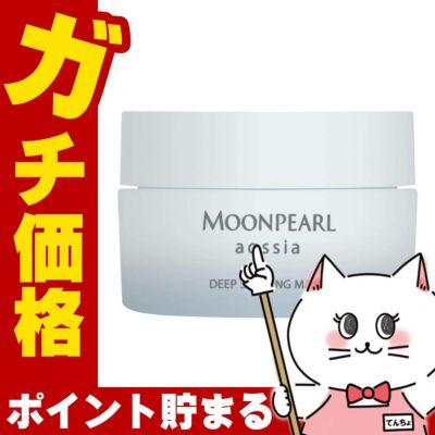 ミキモト ムーンパール アクシア ディープスリーピングマスクa 50g