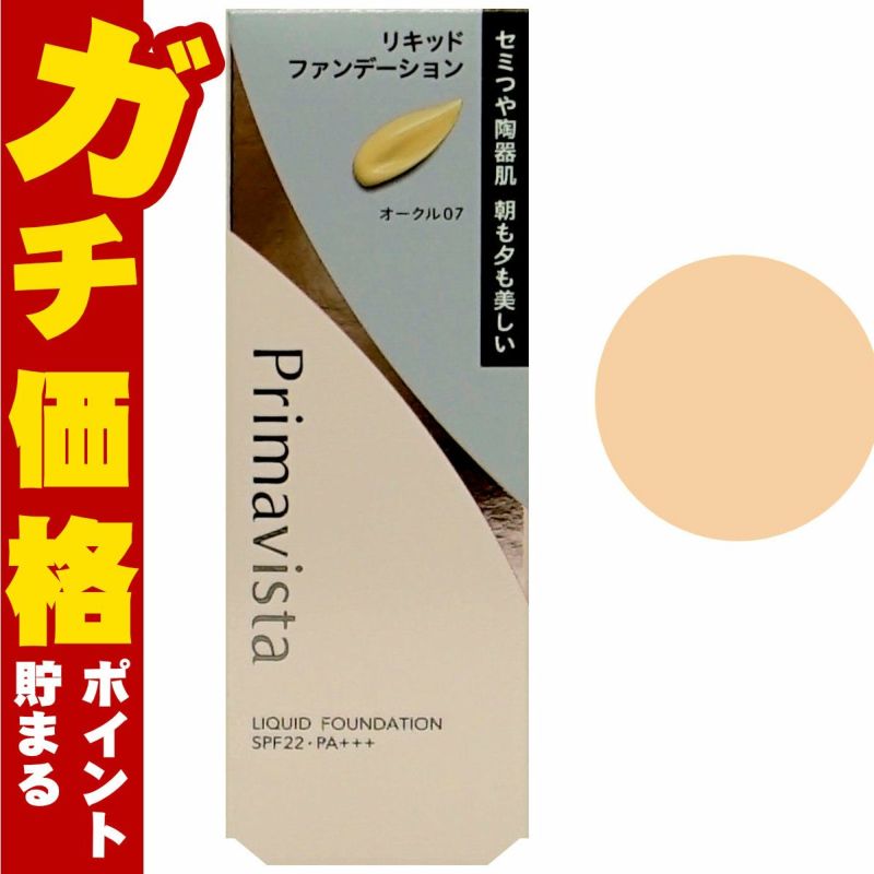 花王 プリマヴィスタ ステイグロウリキッド 30g #オークル07(OC07)SPF22 PA+++