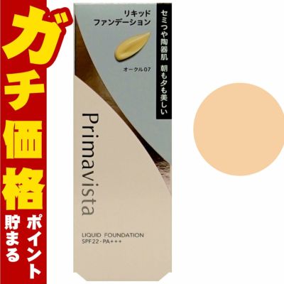 花王 プリマヴィスタ ステイグロウリキッド 30g #オークル07(OC07)SPF22 PA+++