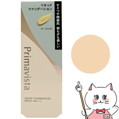 花王 プリマヴィスタ ステイグロウリキッド 30g #オークル05(OC05)SPF22 PA+++