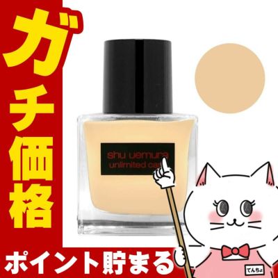 【国内正規品】シュウウエムラ アンリミテッドケアツヤセラムファンデーション 35ml #564