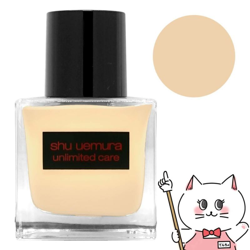 【国内正規品】シュウウエムラ アンリミテッドケアツヤセラムファンデーション 35ml #574