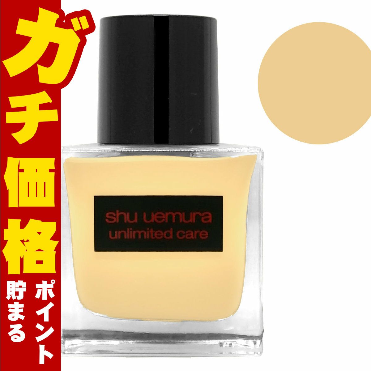 【国内正規品】シュウウエムラ アンリミテッドケアツヤセラムファンデーション 35ml #764