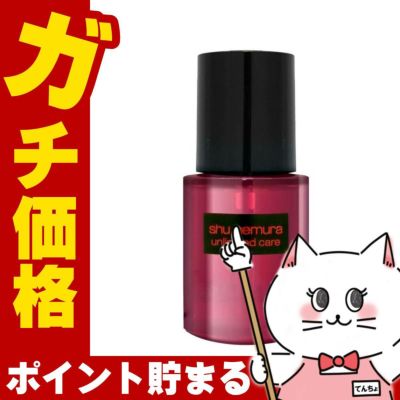 【国内正規品】シュウウエムラ ビューティオイルドロップス 30ml