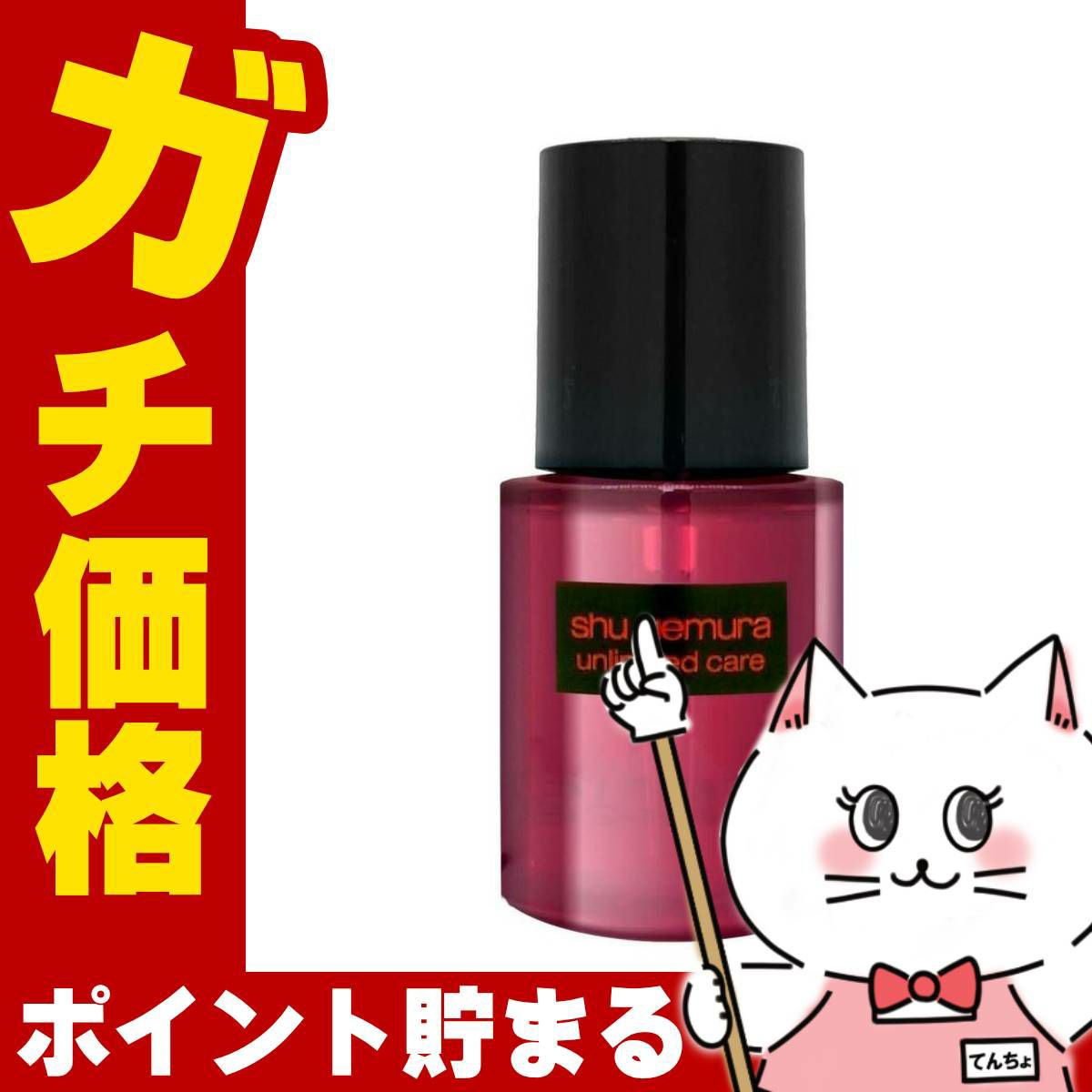 【国内正規品】シュウウエムラ ビューティオイルドロップス 30ml