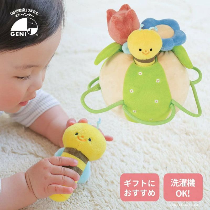 エドインター ふりふり みつばち